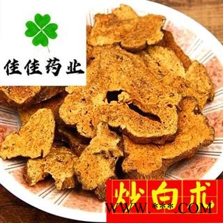 正品麸炒白术 大统装 颜色好 味道正 过0.6大筛 产地 安徽省图2