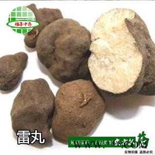 娟子中药  雷丸 竹苓、雷实、竹铃芝 正品统货 产地 云南省图2