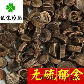 郁金 选货 一级货 圆片郁金 广郁金 无硫货 实物图 产地 广西壮族自治区图3