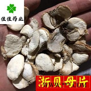 浙贝母 无硫好统片 产地 浙江省 大统片 净货 无硫磺 含量高 供应各种中药材图2
