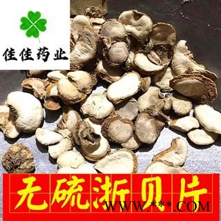 浙贝母 无硫好统片 产地 浙江省 大统片 净货 无硫磺 含量高 供应各种中药材图4