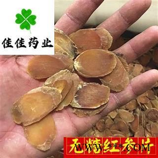 五年以上无糖红参片 无糖精选大片 纯大片 实物图 诚信铸就未来 产地 吉林省图2