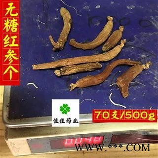 红参 红参纯无糖70支 产地直销 批发各类中药材 冷背货 矿石等  产地 吉林省图2
