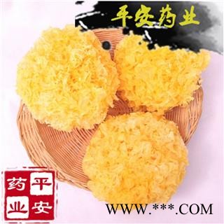 平安药业 银耳 食用特级正品 无硫 丑耳 白木耳 雪耳 银耳子图2