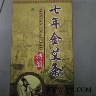 新辉药业正品艾条 河南南阳图2