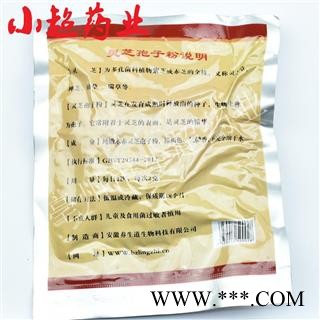 小超中药材超市 灵芝孢子粉 01 灵芝孢子粉 选 产地 河北省邢台市南和县图2