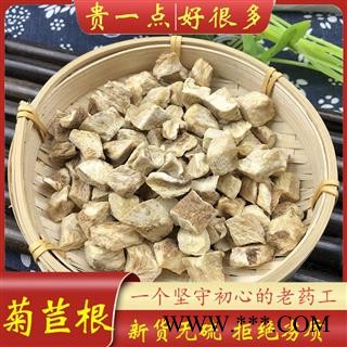 菊苣根 统货 产地 辽宁省图2