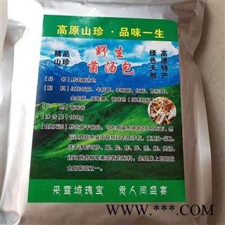 新辉药业羊肚菌 姬松茸 竹荪红菇等十种山珍菌汤包图2