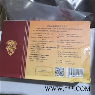 新辉药业灵芝  灵芝孢子粉 带有蓝帽标识图2