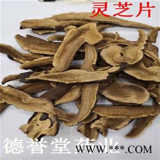 灵芝 统 灵芝片 产地 山东省 德誉堂药业批发各种中药材图3