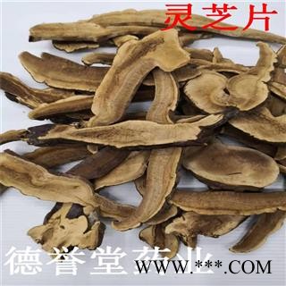 灵芝 统 灵芝片 产地 山东省 德誉堂药业批发各种中药材图4