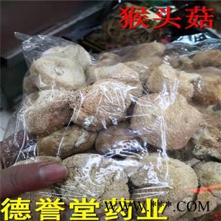 猴头菌猴头菇选猴头菇德誉堂药业批发零售各种中药材图3