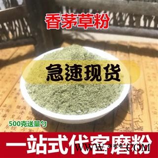 中药材包邮香茅草 香料调料别名：香麻 香草 茅香 柠檬香茅500克图2