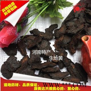 地黄 生地黄 二级选片 20个筛子以上 产地 河南省图3