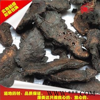 地黄 生地黄 二级选片 20个筛子以上 产地 河南省图2