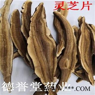 灵芝 选 灵芝片 产地 山东 德誉堂药业批发各种中药材图3