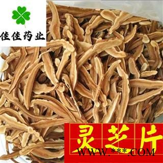 灵芝 大统装 灵芝片 颜色好 产地 辽宁省图3