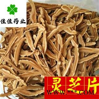 灵芝 大统装 灵芝片 颜色好 产地 辽宁省图2