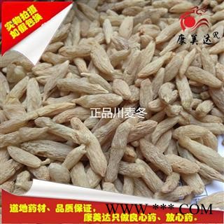 麦冬 川麦冬筛选货 产地 四川省图2