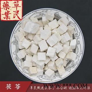 草民甄选茯苓丁 精选无硫云苓 过0.8筛无碎沫 实物如图 专业批发量大从优图4