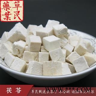 草民甄选茯苓丁 精选无硫云苓 过0.8筛无碎沫 实物如图 专业批发量大从优图2