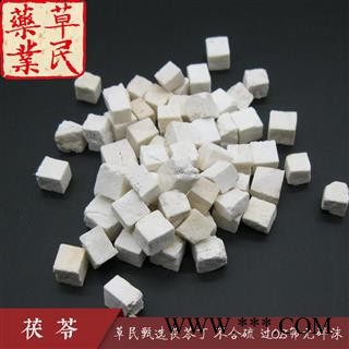 草民甄选茯苓丁 精选无硫云苓 过0.8筛无碎沫 实物如图 专业批发量大从优图3