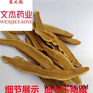 灵芝 赤灵芝长片统片 产地 山东省【文杰药业】【重在品质】【良心经营】图4