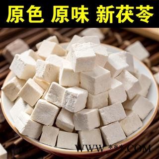 茯苓丁 精品货中药材批发 小丁正品保证实图拍照7天无理由退货退款图3