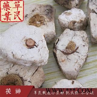 草民甄选小茯神，小块无硫货，片片带神，纯天然！大小请见图片图3