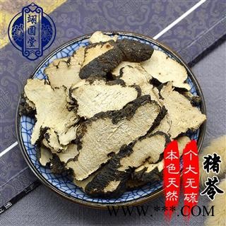猪苓 选货 产地 四川省图1