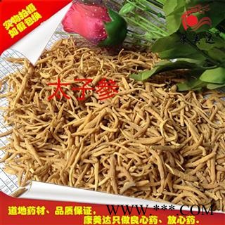 凯捷中药 太子参 孩儿参 孩子参 小选 产地 贵州省黔东南苗族侗族自治州三穗县图2