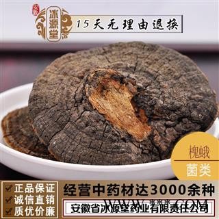 槐耳 槐娥 木灵芝 树耳朵 统货 产地 陕西省货真价实 批发各种规格中药材 花茶 矿石冷背中药材图1