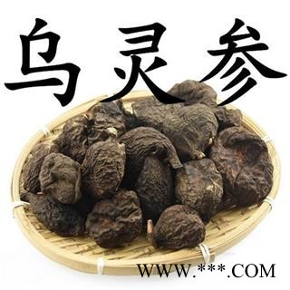 乌灵参 乌苓参 雷震子 乌丽参 正品保证质量7天无理由退货退款 华安堂图3