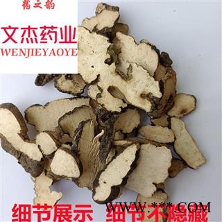 猪苓 猪屎苓水洗小统片1.0 产地 陕西省【文杰药业】【重在品质】【良心经营】图4