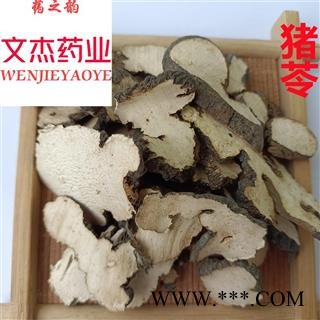 猪苓 猪屎苓水洗小统片1.0 产地 陕西省【文杰药业】【重在品质】【良心经营】图2