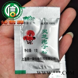 【满包邮】破壁灵芝孢子粉 1克/袋 100袋/盒 上海产地直供灵芝沁信源中药批发图3