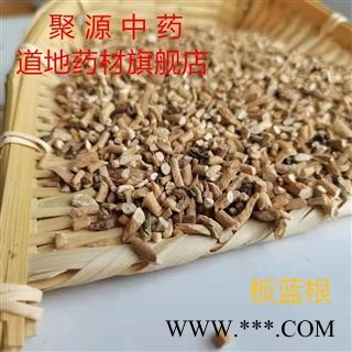板蓝根 统货 道地药材 支持打粉 代加工  产地 安徽省图3
