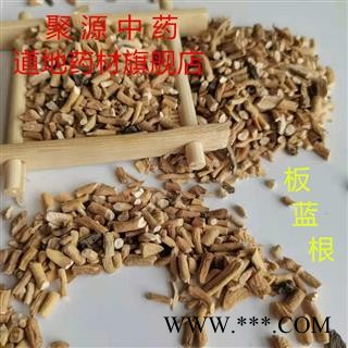 板蓝根 统货 道地药材 支持打粉 代加工  产地 安徽省图2