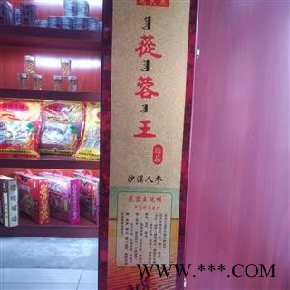 安祁名药精选野生软肉苁蓉  精品礼盒图2