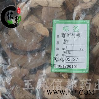 野葡萄根统产地湖北量大从优专注品质，诚信信邦！图2