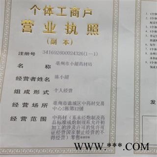 紫花地丁 01 紫花地丁 统 产地 河北省图3