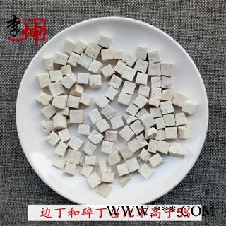 【99包邮】茯苓 正心白丁选白丁 未熏硫 云南产【良心经营 品种齐全】图3