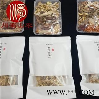 【满50袋包邮】鲜美菌汤包八珍十一料七彩野生菌菇汤料包川蜀山农 羊肚菌 竹荪 牛肝菌 老人头菌 虫草花 茶树菇 黄金鸡油菌 姬松茸等图4