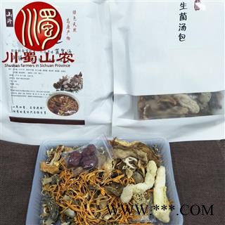【满50袋包邮】鲜美菌汤包八珍十一料七彩野生菌菇汤料包川蜀山农 羊肚菌 竹荪 牛肝菌 老人头菌 虫草花 茶树菇 黄金鸡油菌 姬松茸等图2