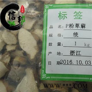 粉萆薢片浙江产地正品粉萆薢包正品专注品质，诚信信邦！图2