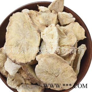 【菊苣根】@【同欢药材】中药材批发供应  产地  新疆维吾尔自治区 规格齐全 量大从优图2