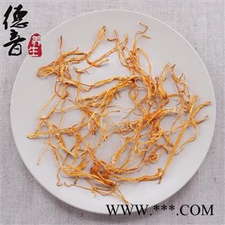 【满包邮】虫草花 选货 产地内蒙古 中药材批发 规格齐全图3