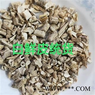 白鲜皮 白鲜皮抽芯40%以上统货 产地 吉林省长春市市辖区图4
