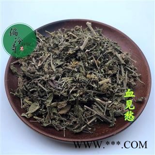 血见愁 山藿香 血芙蓉 正品足干货 统 产地 广西壮族自治区贵港市平南县图2