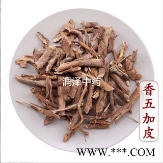 【五加皮香五加皮】【润泽中药】中药材批发供应 规格齐全 量大从优图2